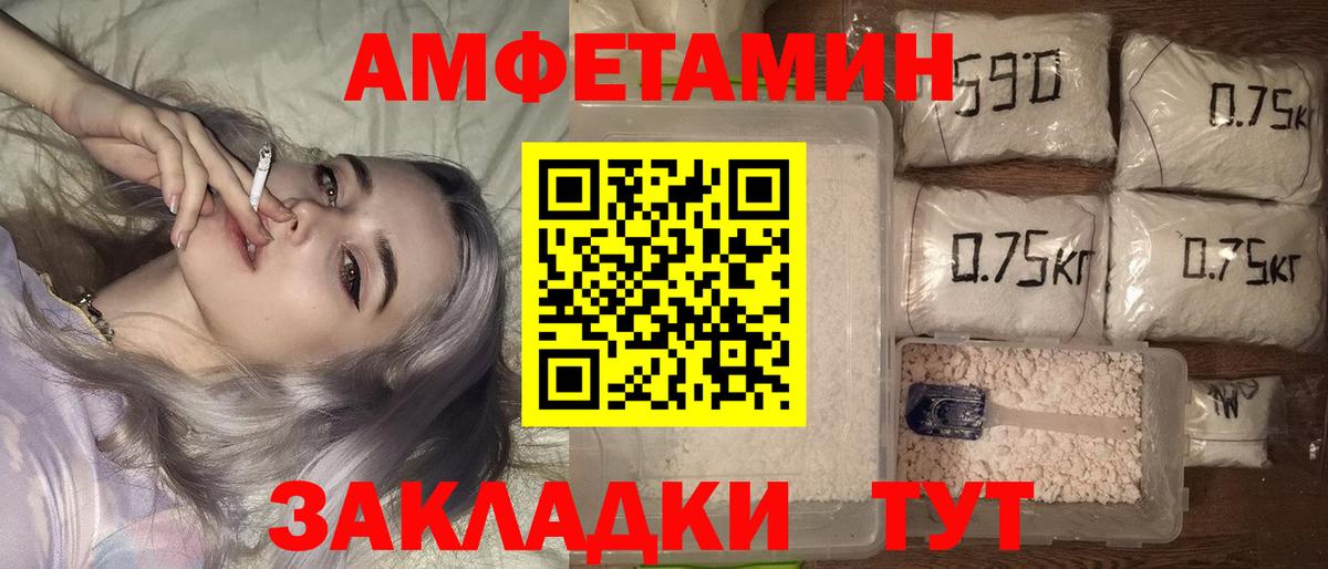 Amphetamine VHQ  Амфетамин  Новодвинск 