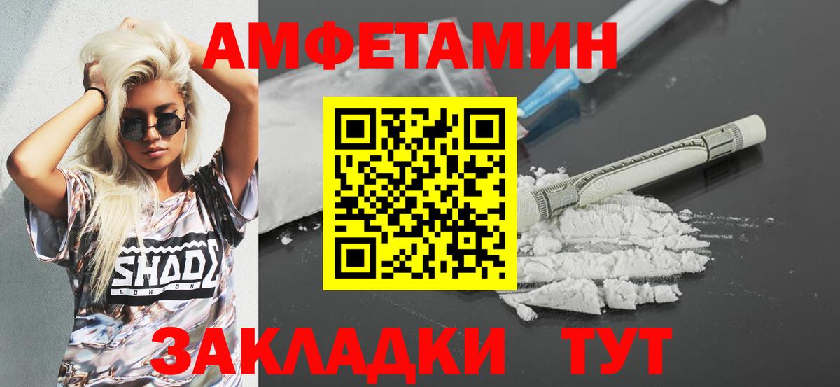 АМФЕТАМИН  Амфетамин Розовый  Вход с VPN  Новодвинск 