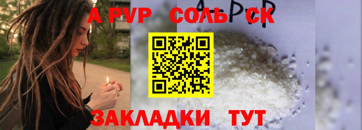 Alpha PVP СК Новодвинск