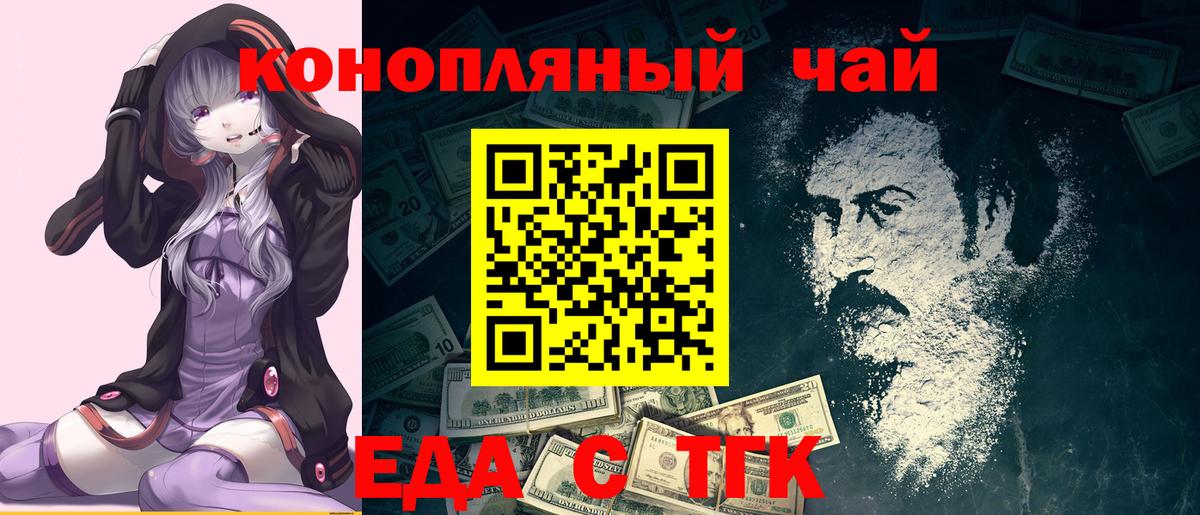 Новодвинск  Печенье с ТГК конопля  Вход с VPN 