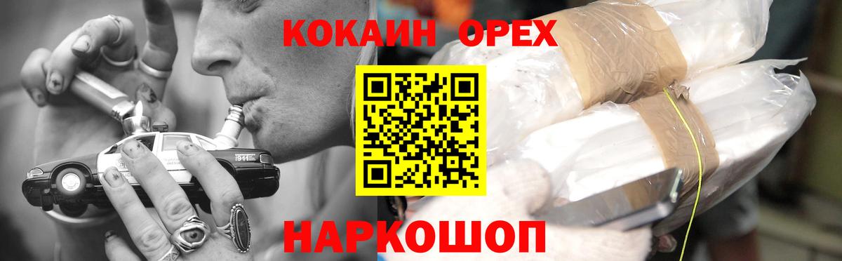 Cocaine Columbia  Cocaine VHQ  КОКАИН  даркнет сайт  Новодвинск  Вход с VPN 
