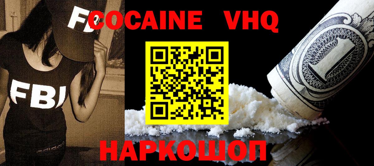 Cocaine Эквадор Новодвинск