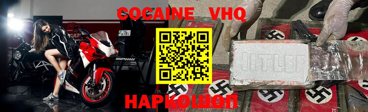 COCAIN 98% Новодвинск