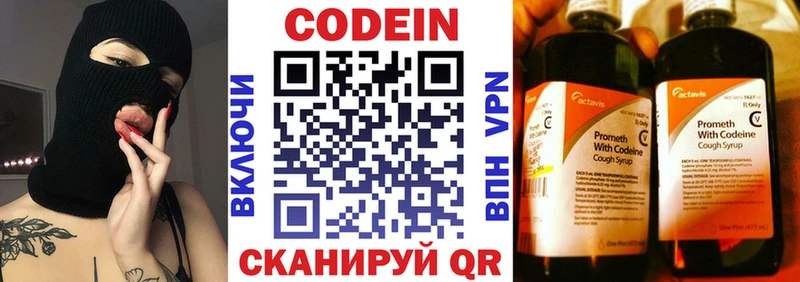 Кодеиновый сироп Lean напиток Lean (лин)  Новодвинск 