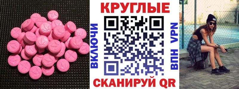 ЭКСТАЗИ XTC купить наркотик Новодвинск