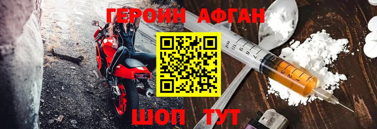 ГЕРОИН Heroin  Вход с VPN  Новодвинск 