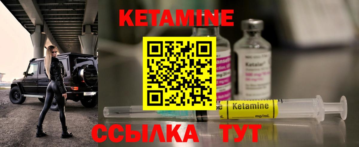 Кетамин ketamine  КЕТАМИН VHQ  Новодвинск 