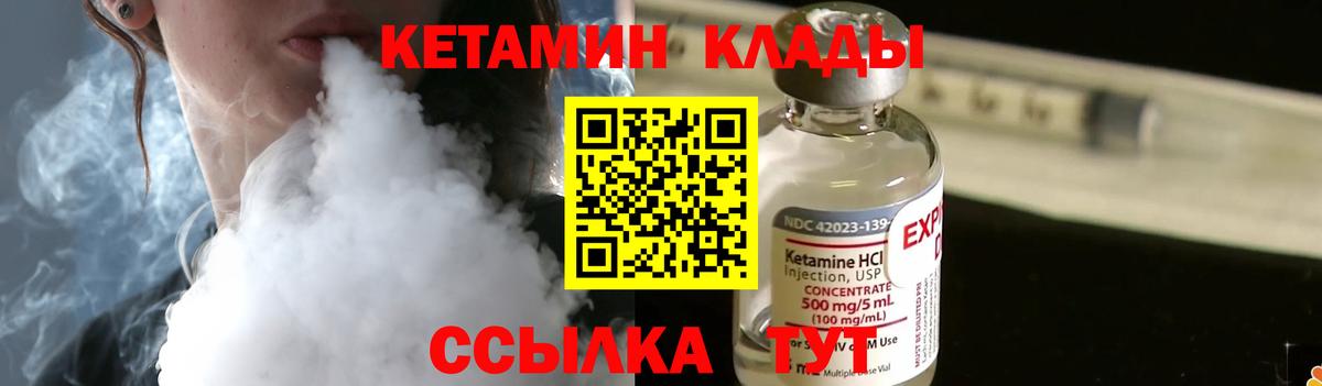Кетамин ketamine  Кетамин ketamine  Новодвинск  Вход с VPN 