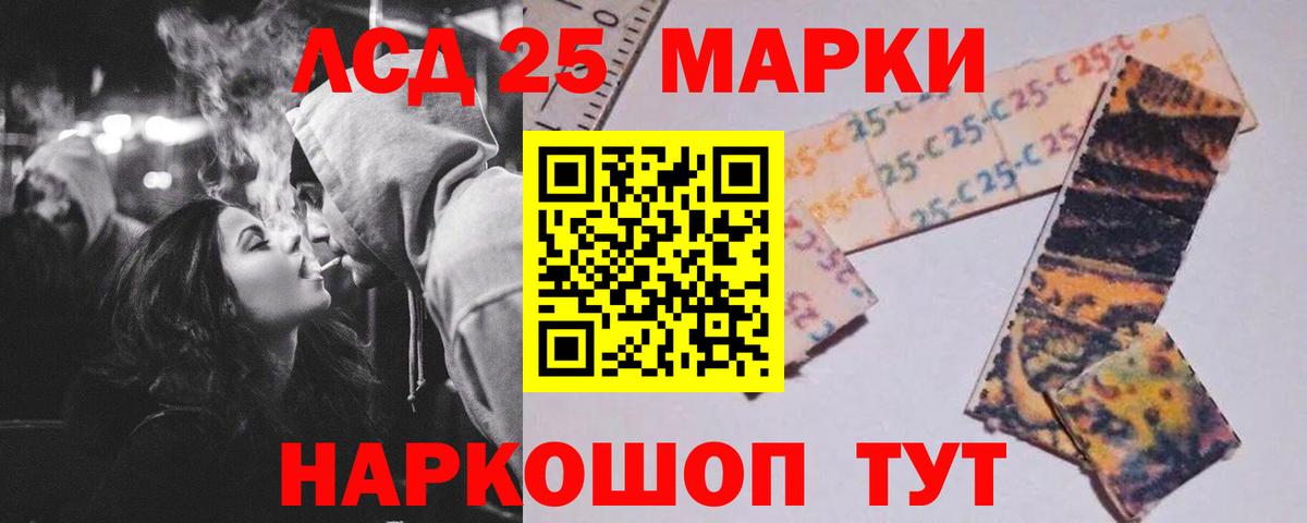 LSD-25 экстази ecstasy Новодвинск