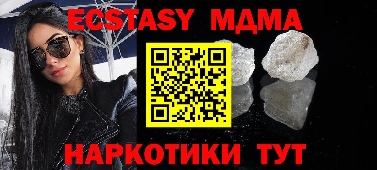 MDMA crystal  MDMA кристаллы  Новодвинск  Вход с VPN 