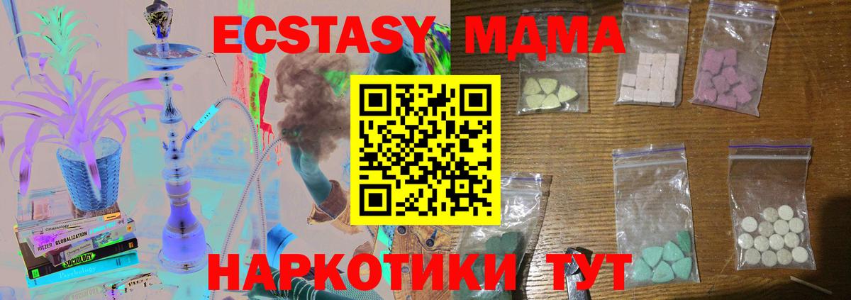 МДМА crystal  МДМА  Новодвинск 