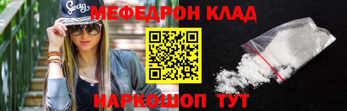 Мефедрон 4 MMC  Меф  Новодвинск 
