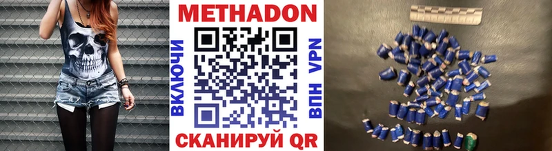 Метадон VHQ  даркнет телеграм  Новодвинск 