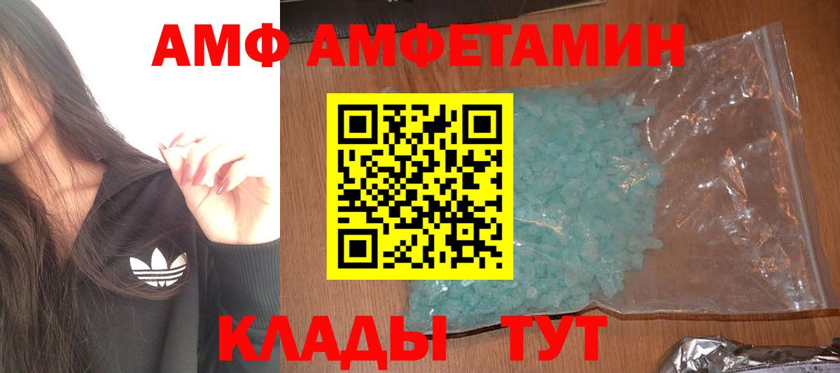 МЕТАМФЕТАМИН винт Новодвинск