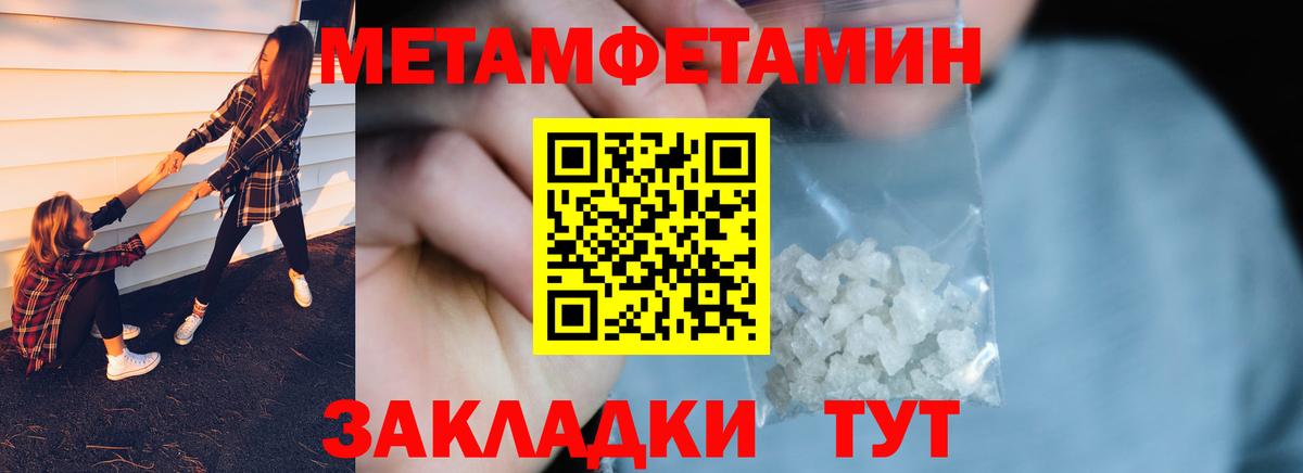 Первитин Декстрометамфетамин 99.9% Новодвинск