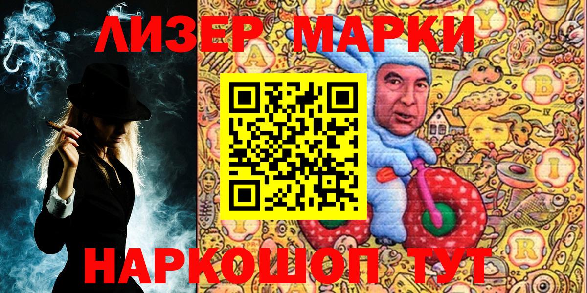 Марки 25I-NBOMe 1500мкг  Вход с VPN  Наркотические марки  Марки 25I-NBOMe 1500мкг  Новодвинск 