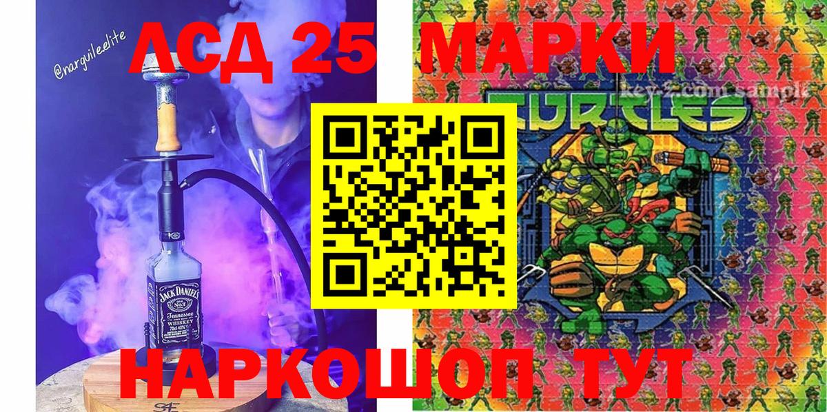 Марки N-bome 1,5мг Новодвинск